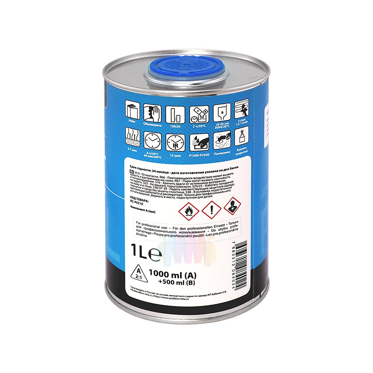 Прозрачный автомобильный акриловый лак RECOAT 2K HS Perfecryl (RC-PCC10) 1 л. с отвердителем 0,5 л.4