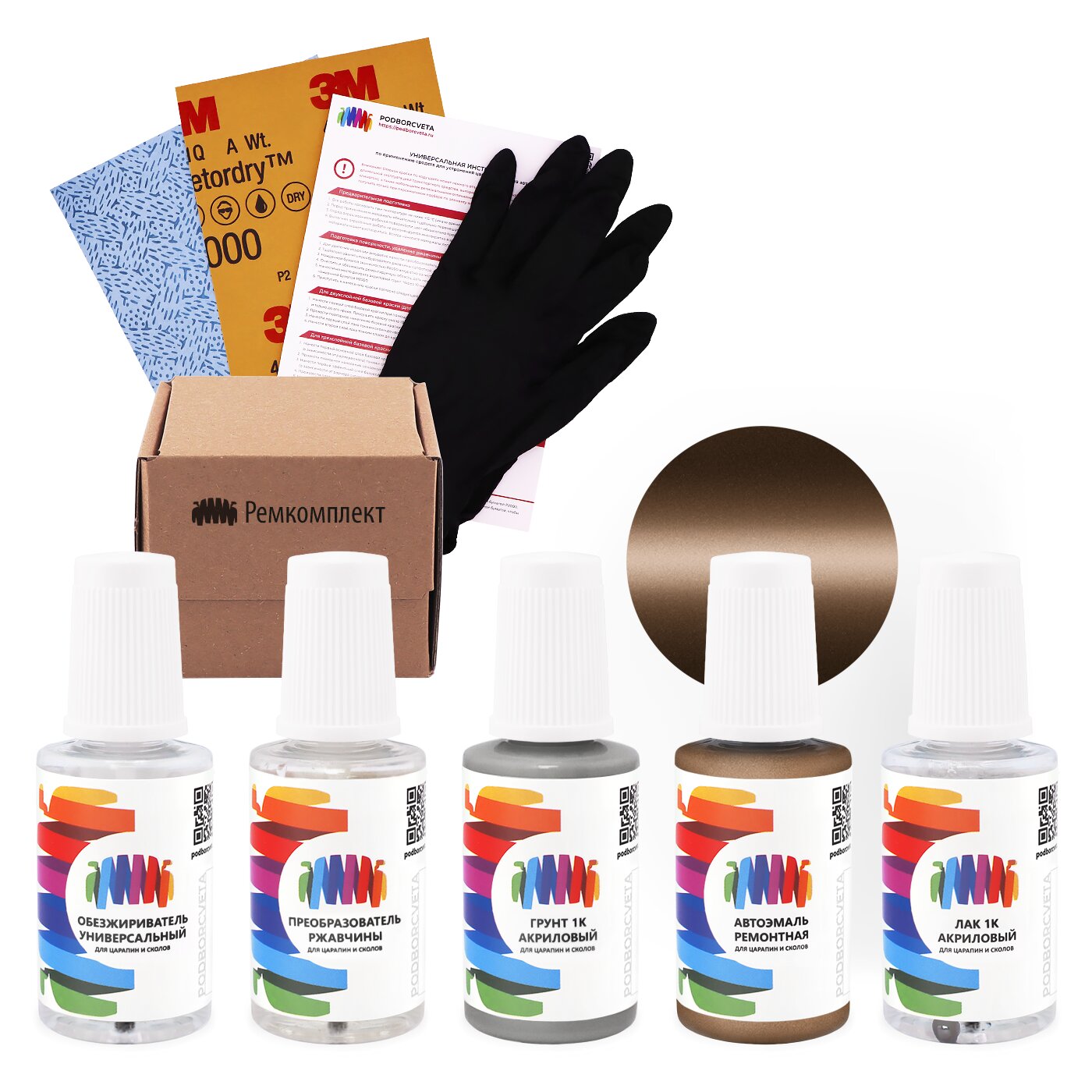 Ремкомплект для Opel (Опель) «Bronze Braun», код цвета 41V, 443Y, H06, L-41V, W-443Y (коричневый), базовая автоэмаль, набор для ремонта сколов и царапин