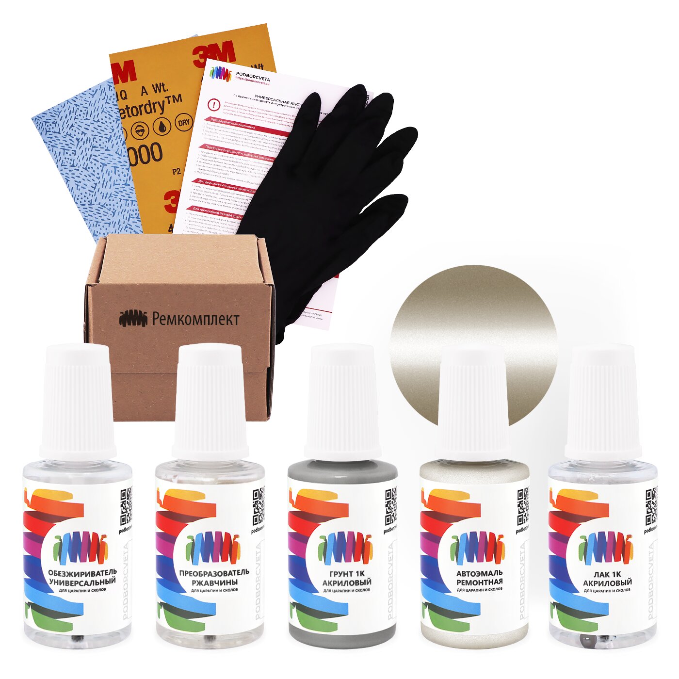 Ремкомплект для Toyota (Тойота) «Silky Beige», код цвета 4W1 (бежевый), базовая автоэмаль, набор для ремонта сколов и царапин