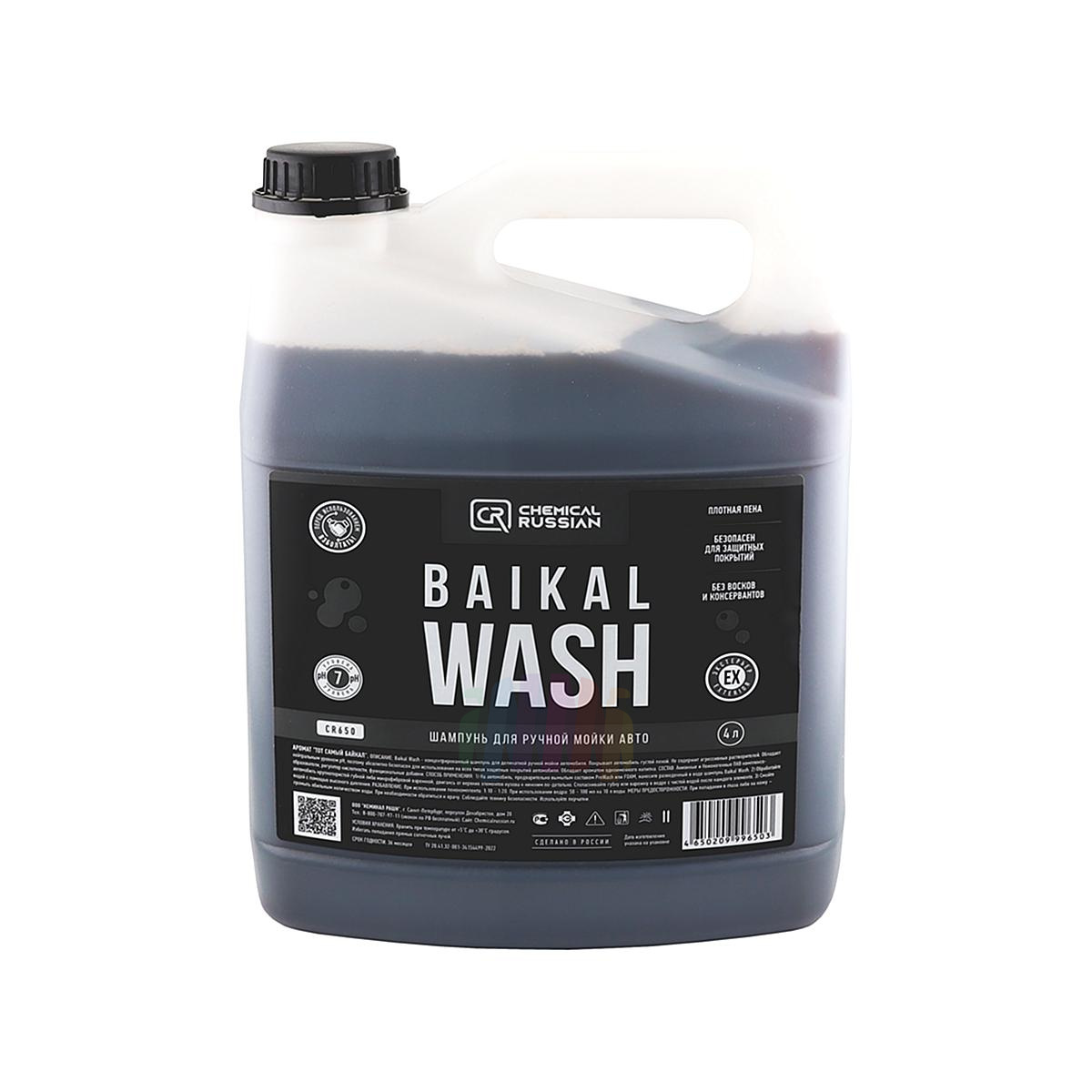 CHEMICAL RUSSIAN Baikal Wash CR650 Автошампунь для ручной мойки автомобиля 4 л.