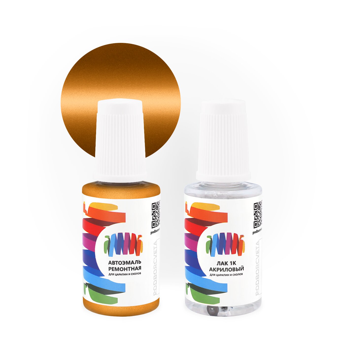 Подкраска для Mini (Мини) «Luminousgold», код цвета C2X, WC2X (оранжевый), базовая автоэмаль с кисточкой от сколов и царапин, штрих-корректор 20 мл.