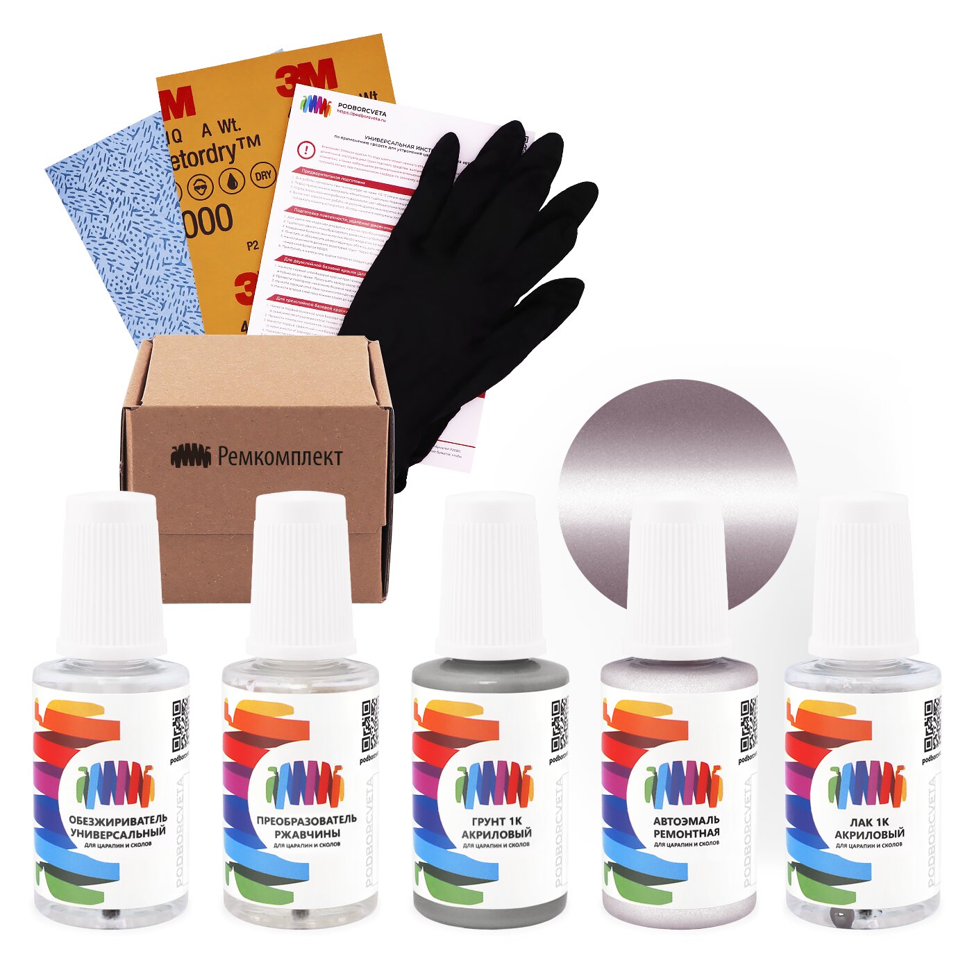 Ремкомплект для Suzuki (Сузуки) «Lavender», код цвета ZK1 (фиолетово-красный), базовая автоэмаль, набор для ремонта сколов и царапин