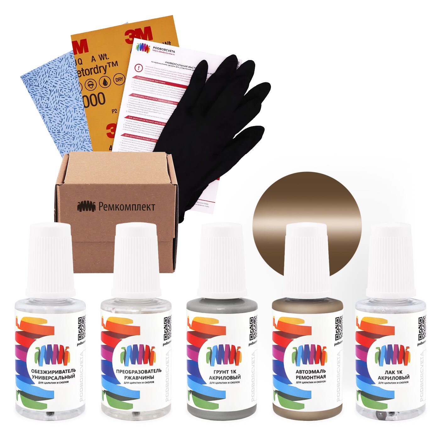 Ремкомплект для RAL (Classic) «Beigegrau», код цвета 7006 (коричнево-серый), базовая автоэмаль, набор для ремонта сколов и царапин