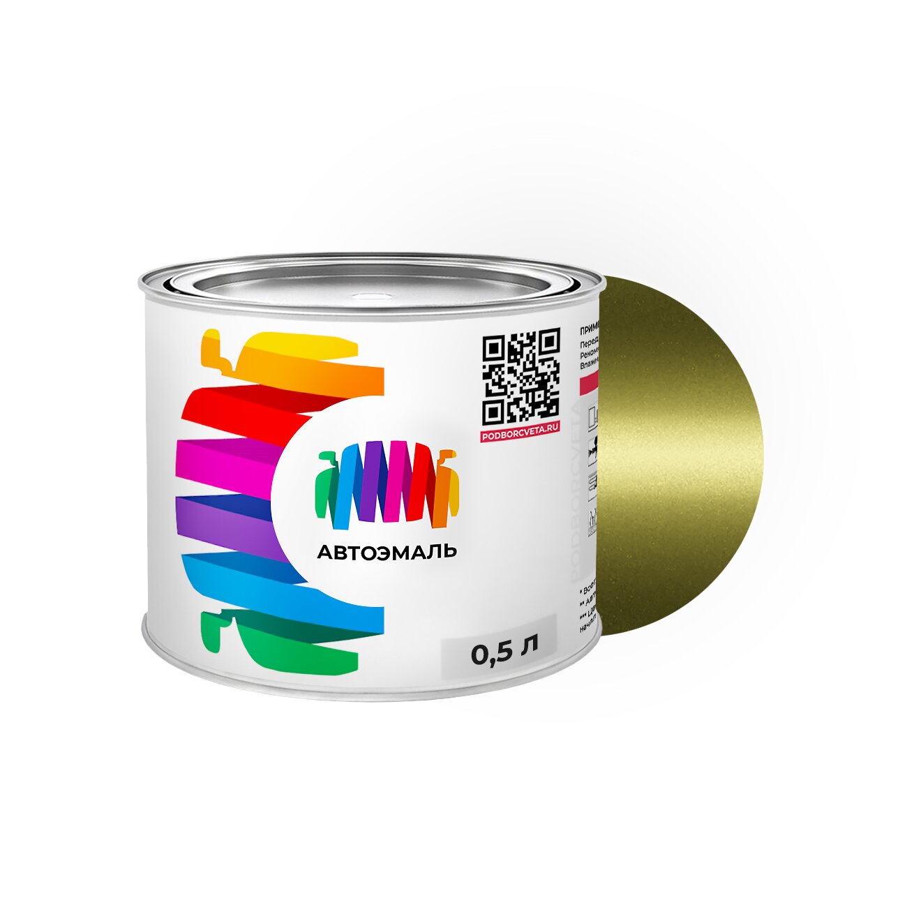 Автоэмаль Honda (Хонда) «Yellow Topaz», код цвета Y69M, Y-69M (желтый), базовая краска 0,5 л.