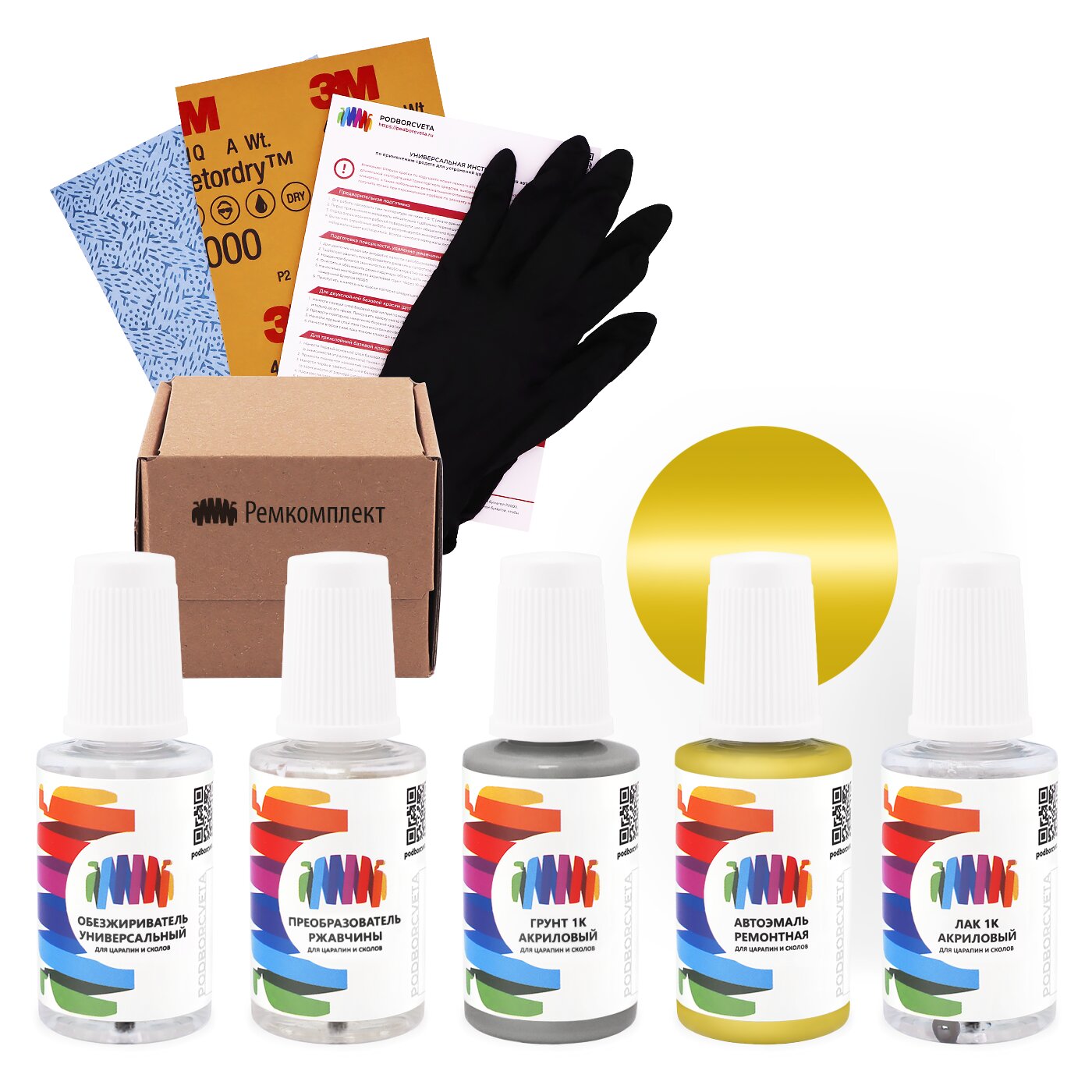 Ремкомплект для Nissan (Ниссан) «Yellow», код цвета E01-T1 (зелено-желтый), базовая автоэмаль, набор для ремонта сколов и царапин