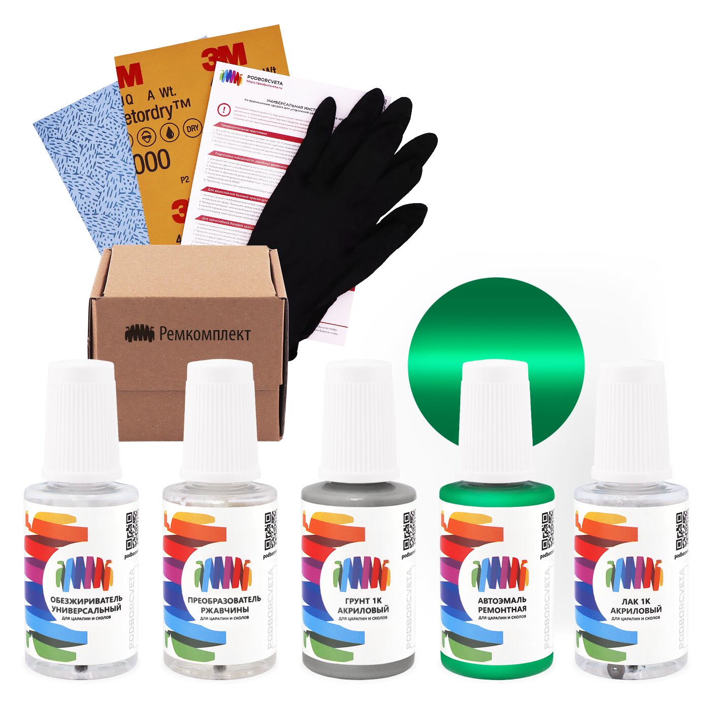Ремкомплект для Volkswagen (Фольксваген) «Java», код цвета LD6B (зеленый), базовая автоэмаль, набор для ремонта сколов и царапин