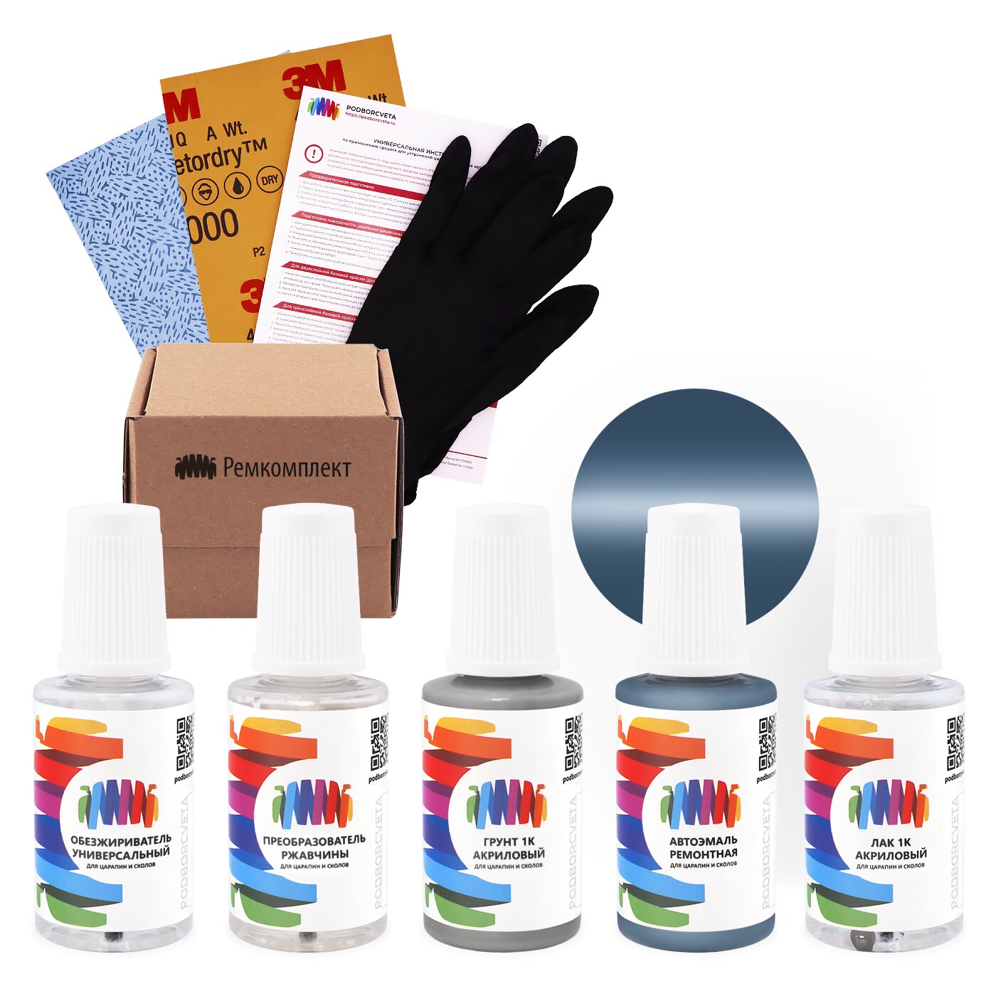 Ремкомплект для Jaguar (Ягуар) «Izmir Primer», код цвета 93 (серый), базовая автоэмаль, набор для ремонта сколов и царапин