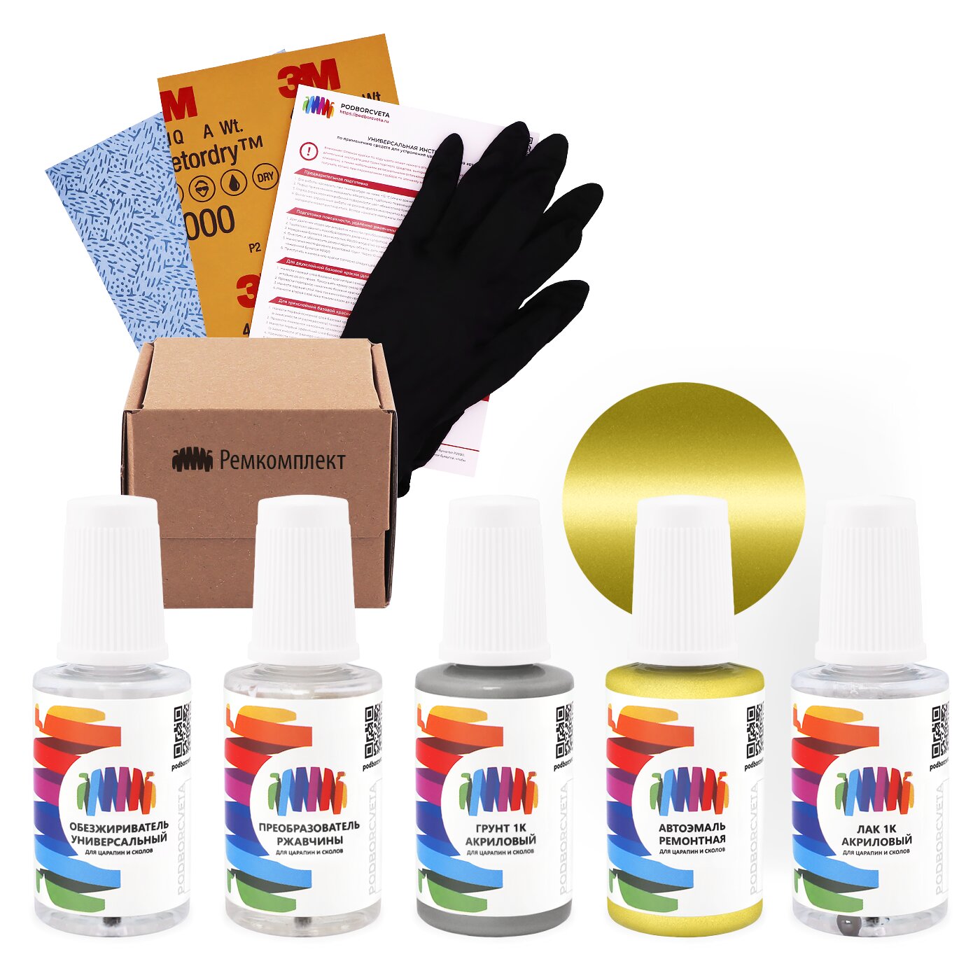 Ремкомплект для Mitsubishi (Мицубиси) «Yellow», код цвета CSY10025, Y25 (желтый), базовая автоэмаль, набор для ремонта сколов и царапин