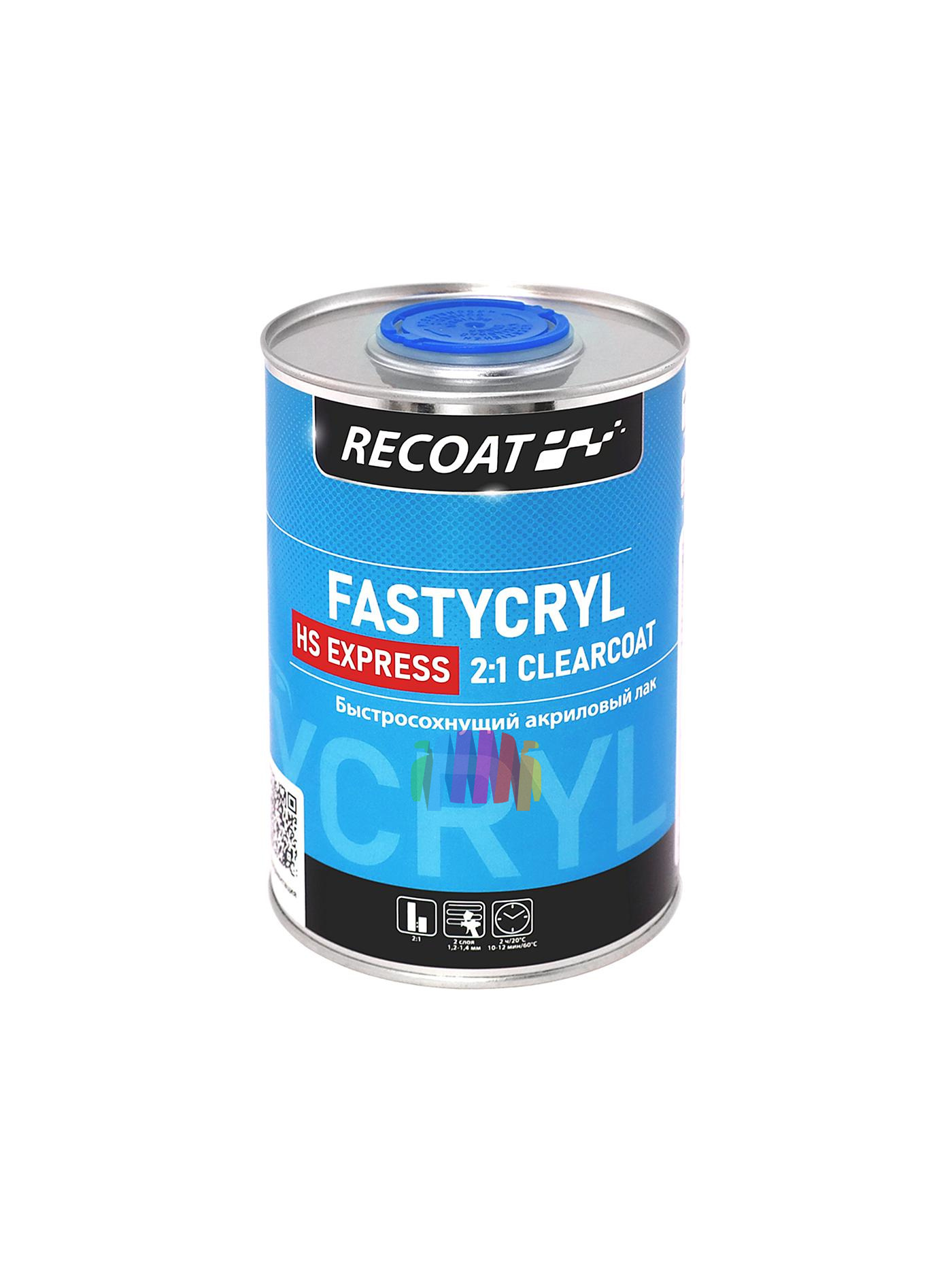 RECOAT RC-FCC10 2K HS Express FASTYCRYL Быстросохнущий прозрачный акриловый лак (6 комплектов) 4