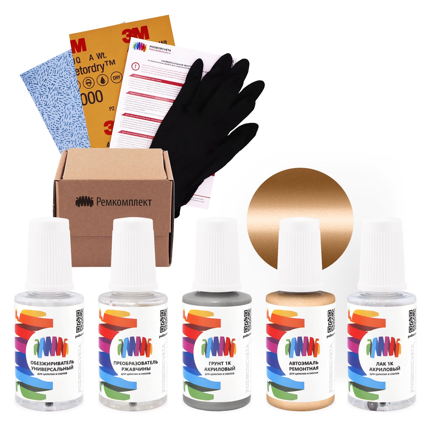 Ремкомплект для Ford (Форд) «Medallion Gold», код цвета H4 (коричневый), базовая автоэмаль, набор для ремонта сколов и царапин