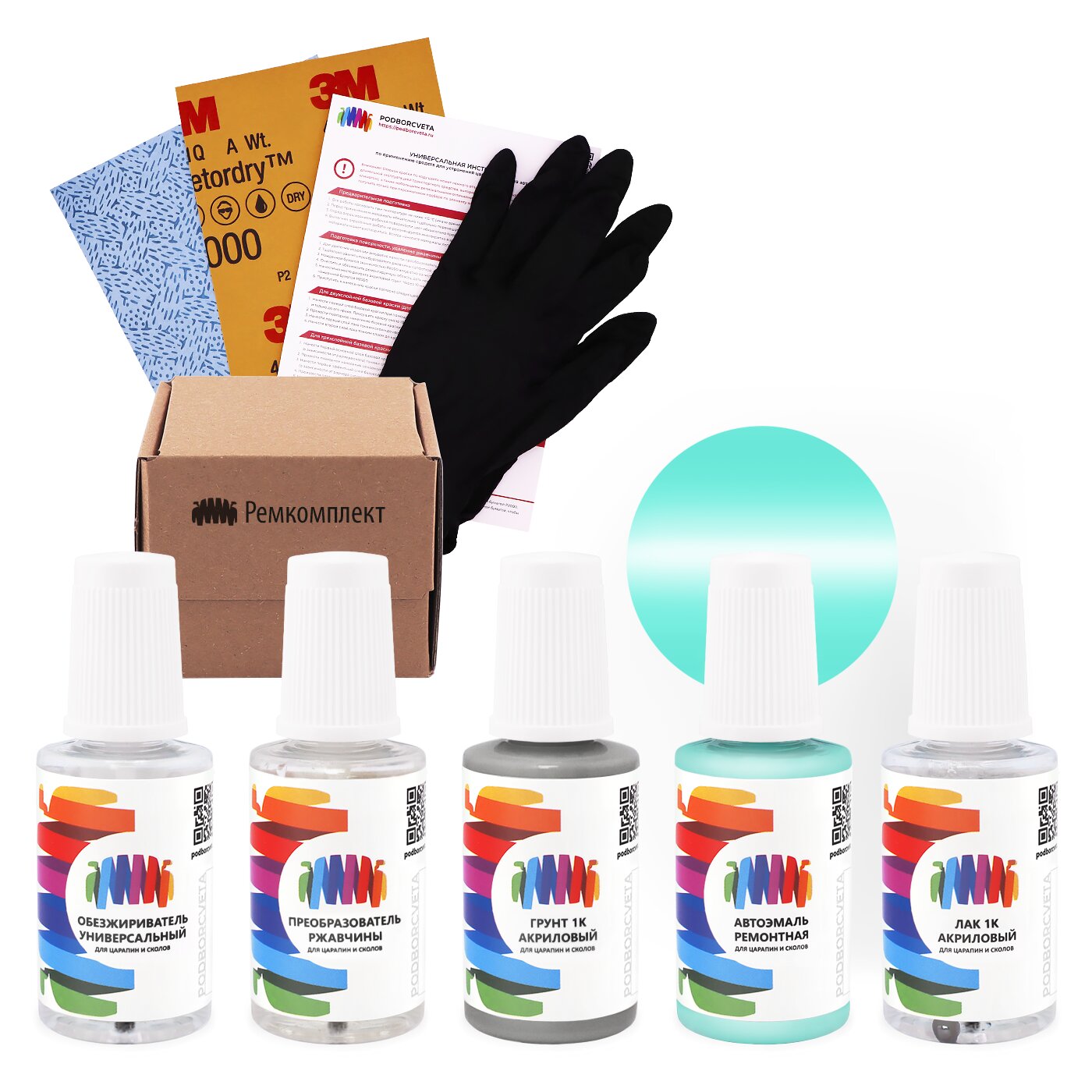 Ремкомплект для Man-Buessing (МАН) «Quatorgruen», код цвета BS12Y509, Y509 (зеленый), базовая автоэмаль, набор для ремонта сколов и царапин