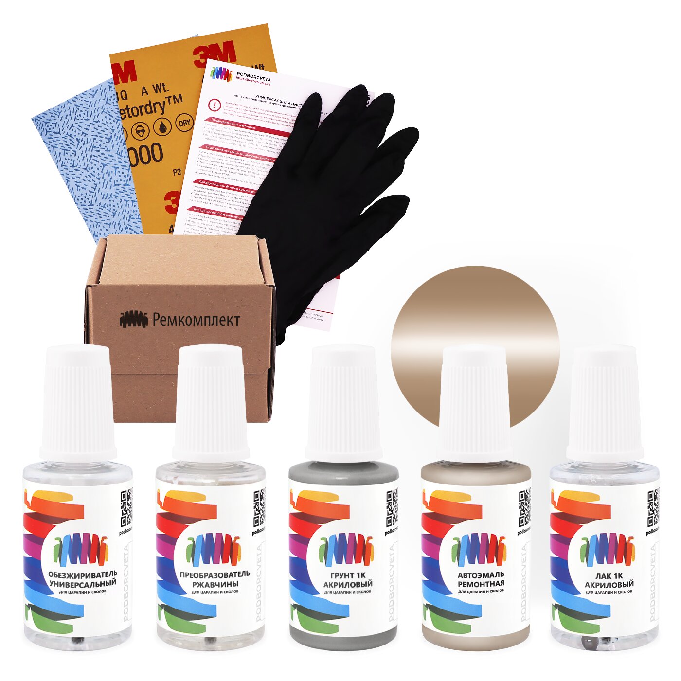 Ремкомплект для Daihatsu (Дайхатсу) «Beige», код цвета 5T03 (коричневый), базовая автоэмаль, набор для ремонта сколов и царапин