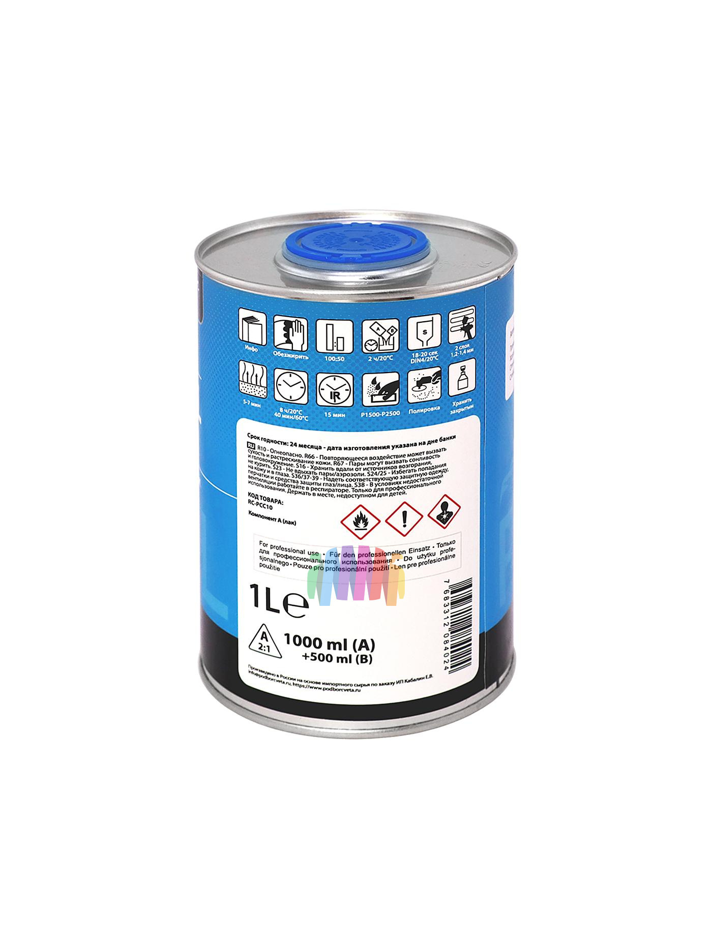 RECOAT RC-PCC10 2K HS PERFECRYL Прозрачный автомобильный акриловый лак (6 комплектов) 5