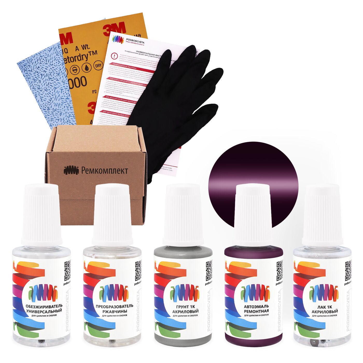 Ремкомплект для Opel (Опель) «Purpurviolett», код цвета 828, AU (фиолетовый), базовая автоэмаль, набор для ремонта сколов и царапин