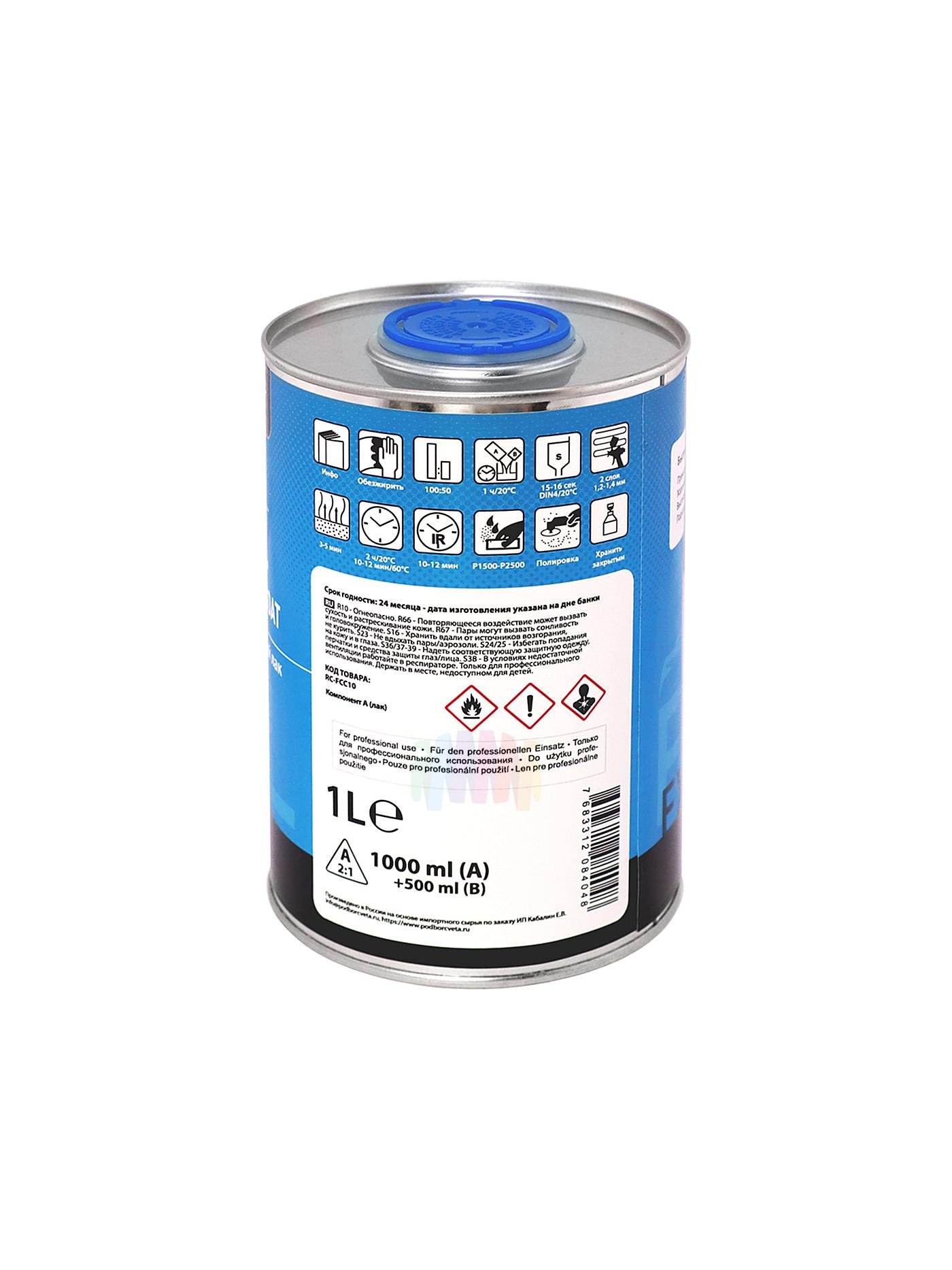 RECOAT RC-FCC10 2K HS Express FASTYCRYL Быстросохнущий прозрачный акриловый лак (6 комплектов) 5