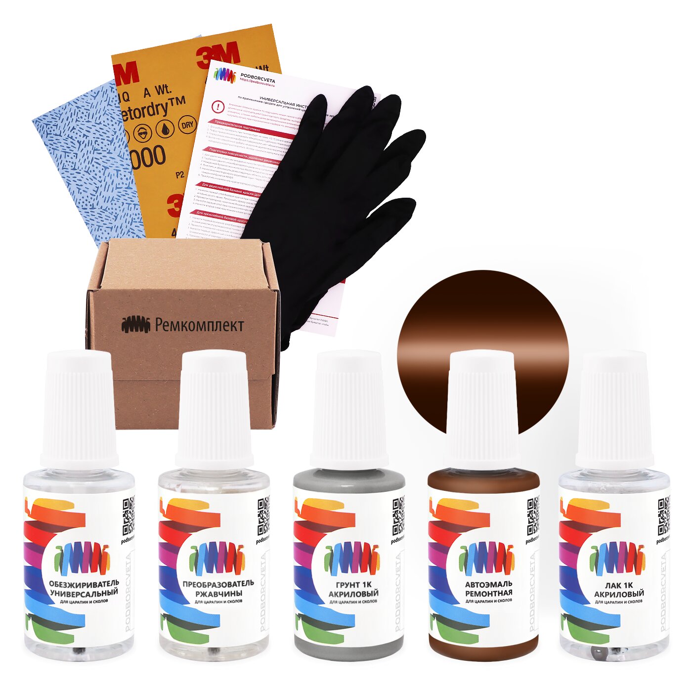 Ремкомплект для RAL (Classic) «Nussbraun», код цвета 8011 (коричневый), базовая автоэмаль, набор для ремонта сколов и царапин