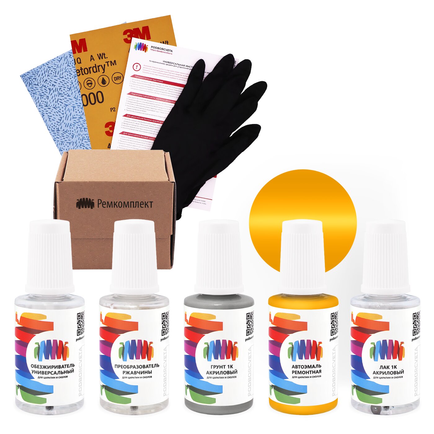 Ремкомплект для Ford (Форд) «Saffron», код цвета BD (желтый), базовая автоэмаль, набор для ремонта сколов и царапин
