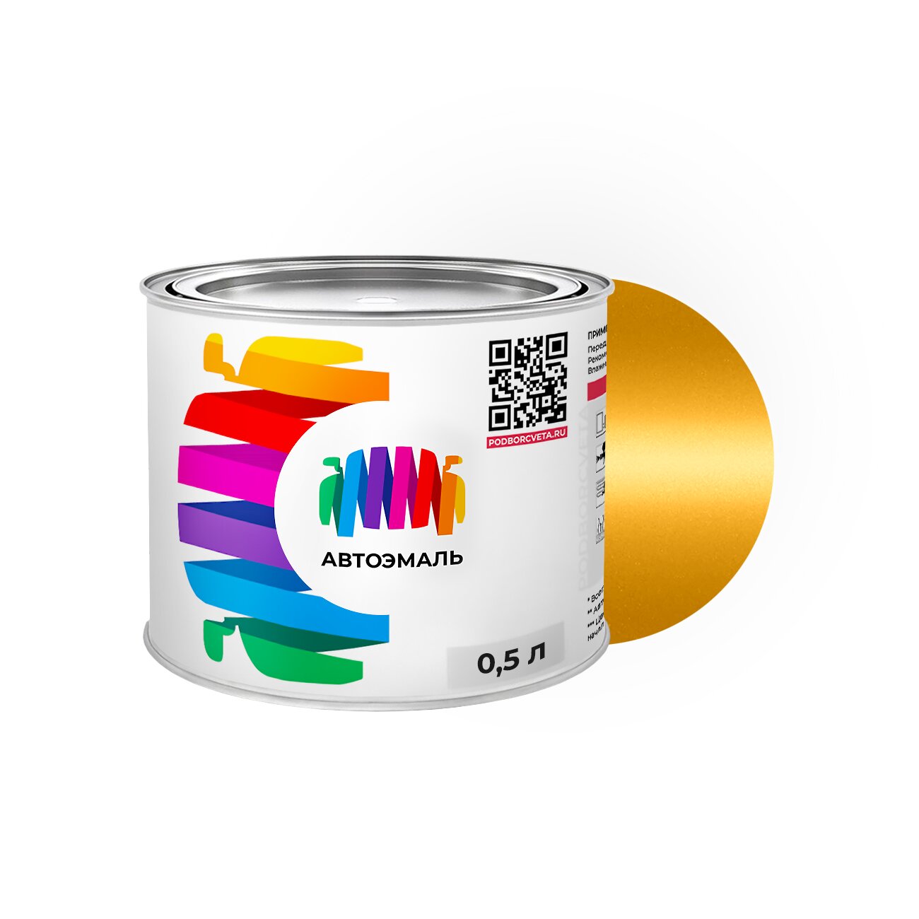 Автоэмаль Honda (Хонда) «Vivid Yellow», код цвета Y66P, Y-66P (желтый), базовая краска 3 сл. 0,5 л.