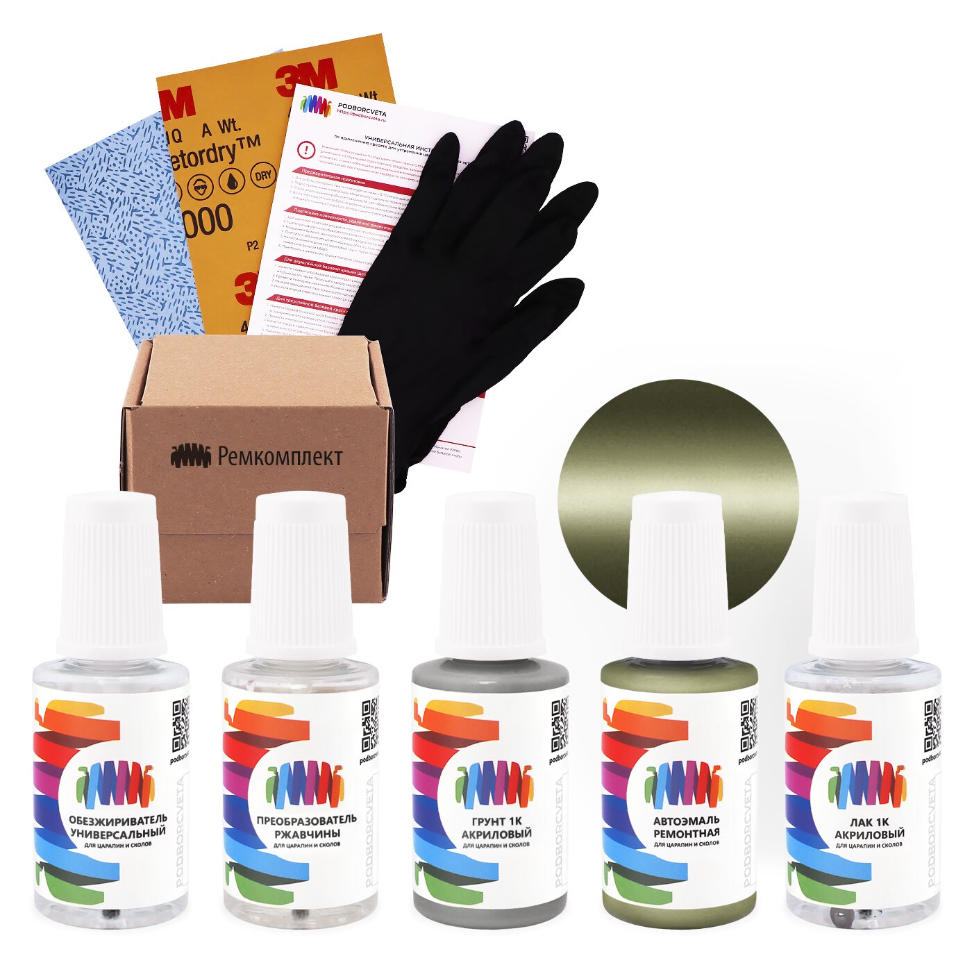 Ремкомплект для Renault (Рено) «Jaune Citrine», код цвета ENE (коричнево-желтый), базовая автоэмаль, набор для ремонта сколов и царапин