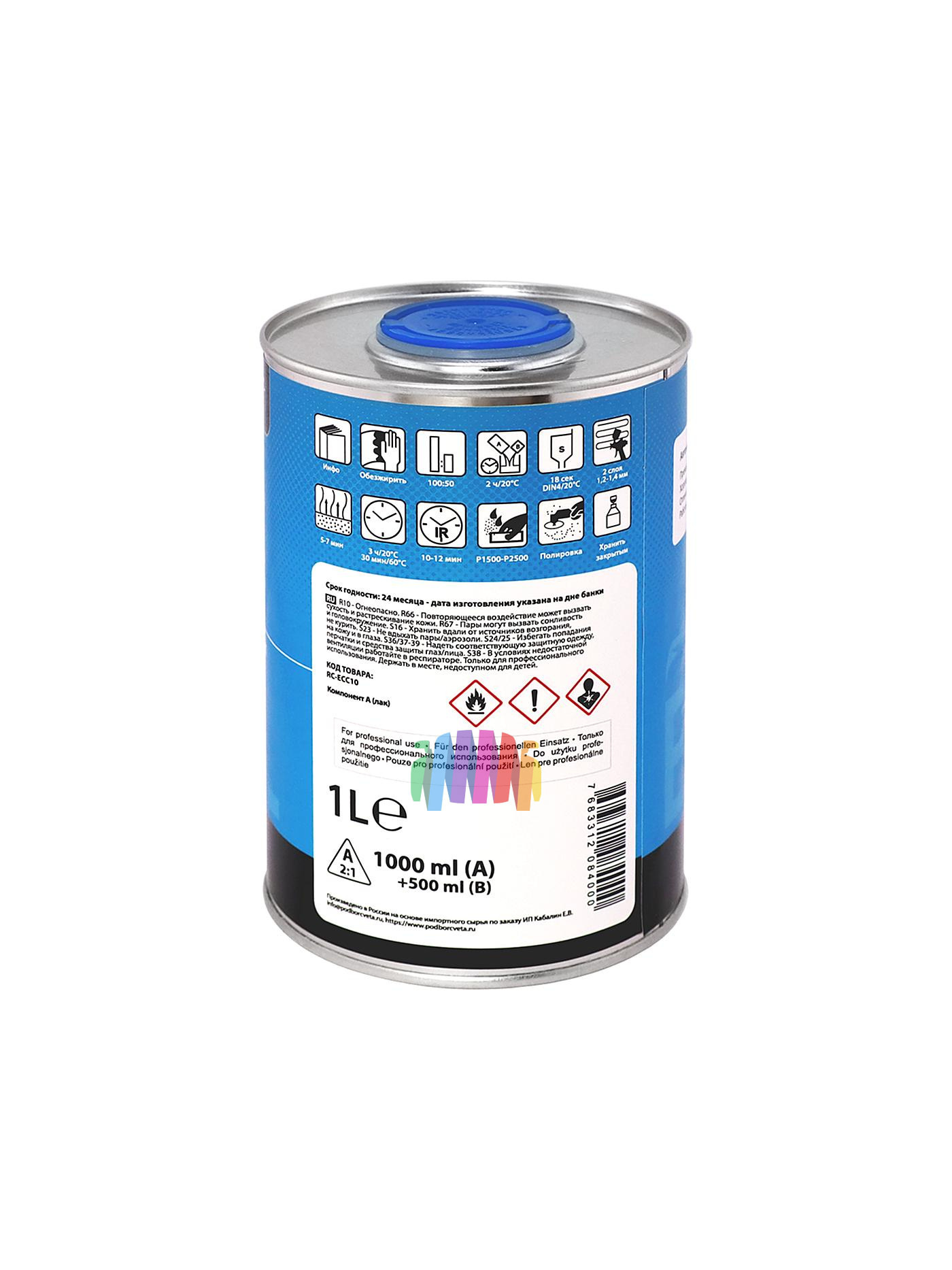 RECOAT RC-ECC10 2K MS EASYCRYL Прозрачный автомобильный акриловый лак (6 комплектов) 5