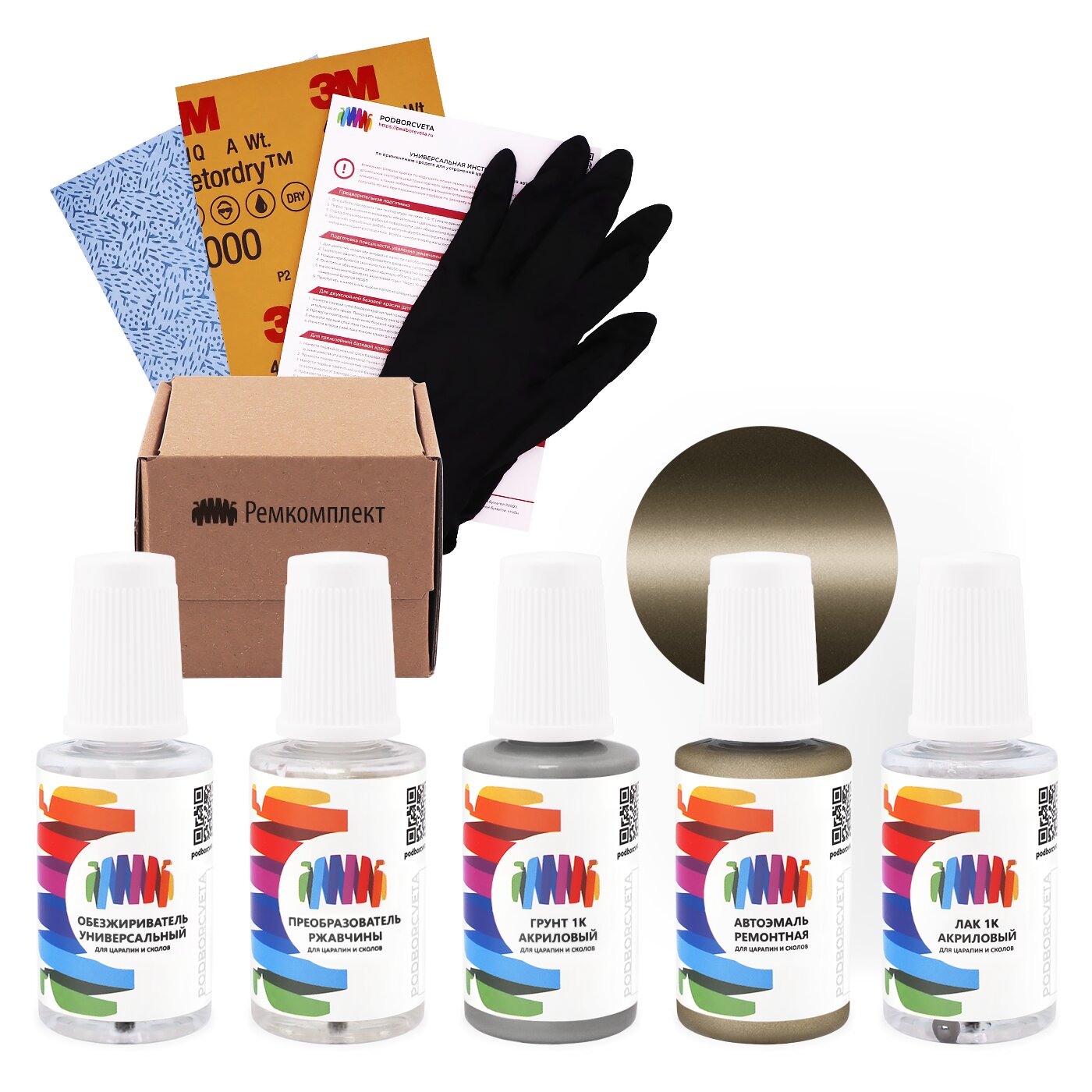 Ремкомплект для BMW (БМВ) «Sonora», код цвета A23, WA23 (коричневый), базовая автоэмаль, набор для ремонта сколов и царапин