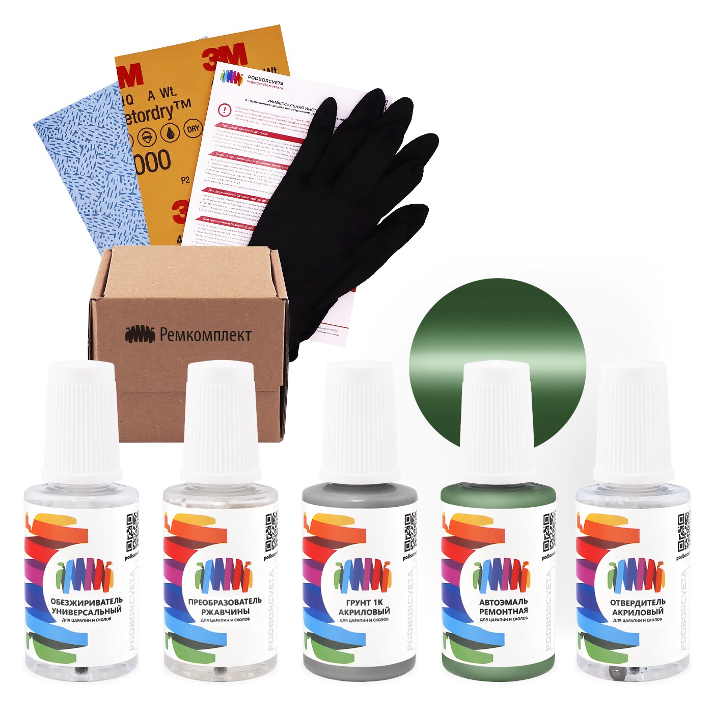 Ремкомплект для DAF (ДАФ) «Groen», код цвета 1314252-3089, 1314252-3089-AA-F, 3089, H3979 (зеленый), акриловая автоэмаль, набор для ремонта сколов и царапин