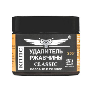 КППС Classic Удалитель ржавчины гель 250 г.