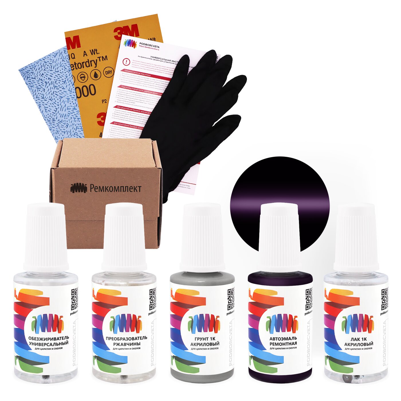 Ремкомплект для Ford (Форд) «Belladonna», код цвета 03, 46, 8, 87, 88, G3, G6, JGZ, JGZA, JGZAWWA, JGZAXXA, Q, Q57, Q6, Q7, Q8, Q9, U, U6, U7, U8, U9, XSC2813 (фиолетовый), базовая автоэмаль, набор для ремонта сколов и царапин