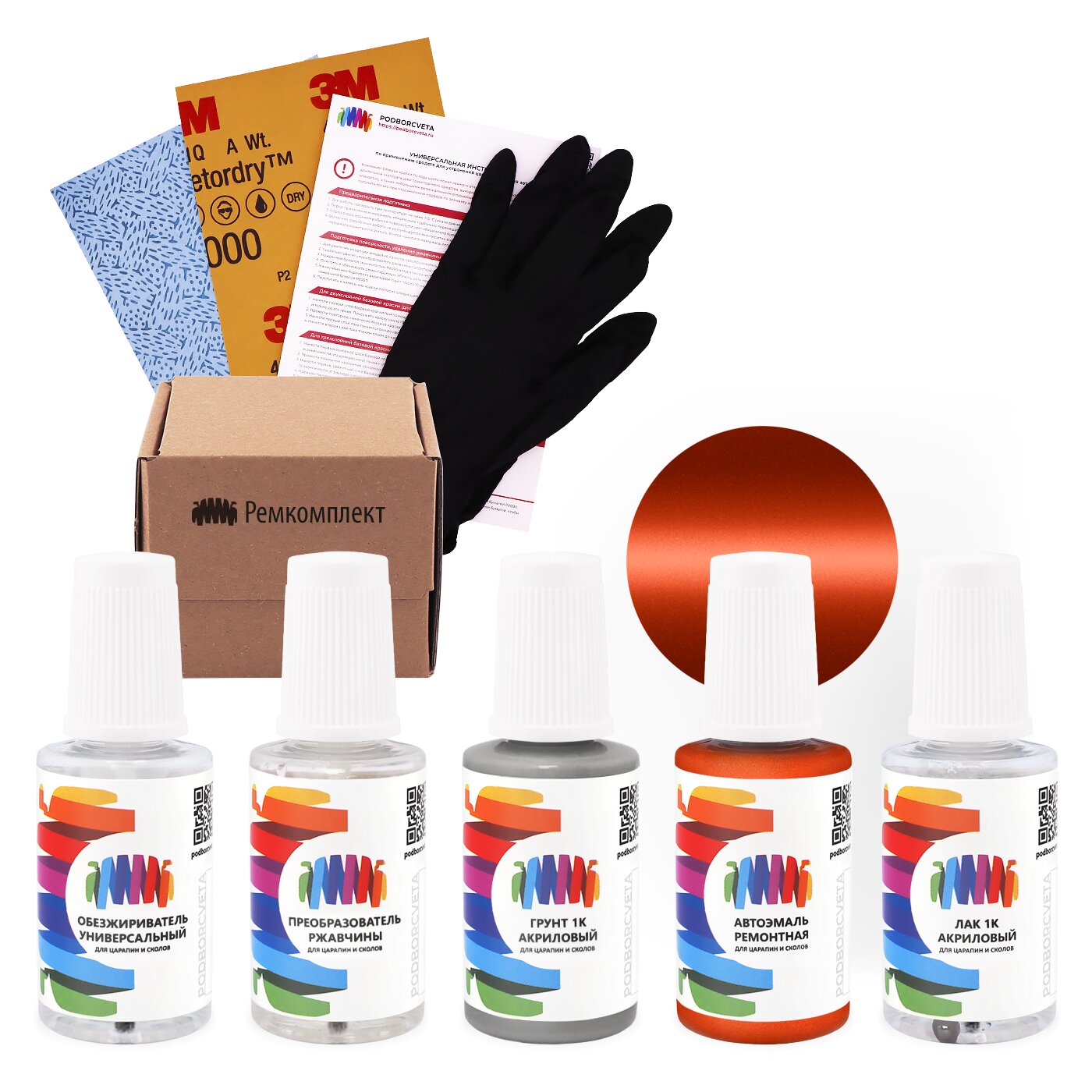 Ремкомплект для Mercury (Меркури) «Orange Frost», код цвета 7SVEWHA, 7SVEXWA, M7172, NL (оранжевый), базовая автоэмаль, набор для ремонта сколов и царапин