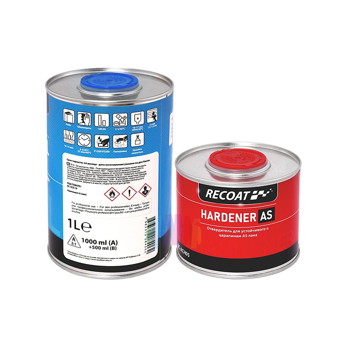 Автомобильный акриловый лак против царапин Recoat RC-ACC10 2K AS Armorcryl 1 + 0,5 л. 2