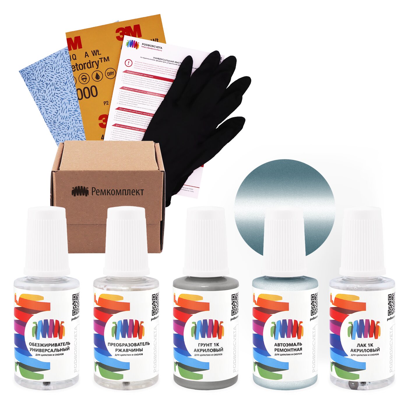 Ремкомплект для Jeep (Джип) «Blue Ice Crys.», код цвета DB1, PB1, QB1 (сине-серый), базовая автоэмаль, набор для ремонта сколов и царапин