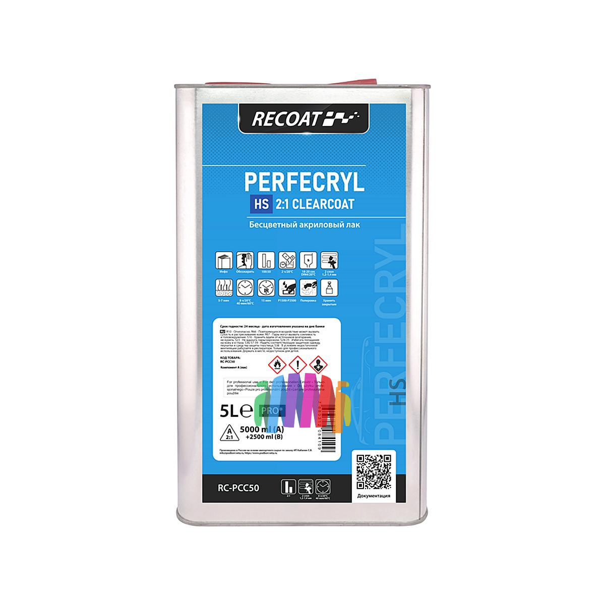 Прозрачный автомобильный акриловый лак RECOAT 2K HS PERFECRYL (RC-PCC50) 5 л. + 2,5 л. 2