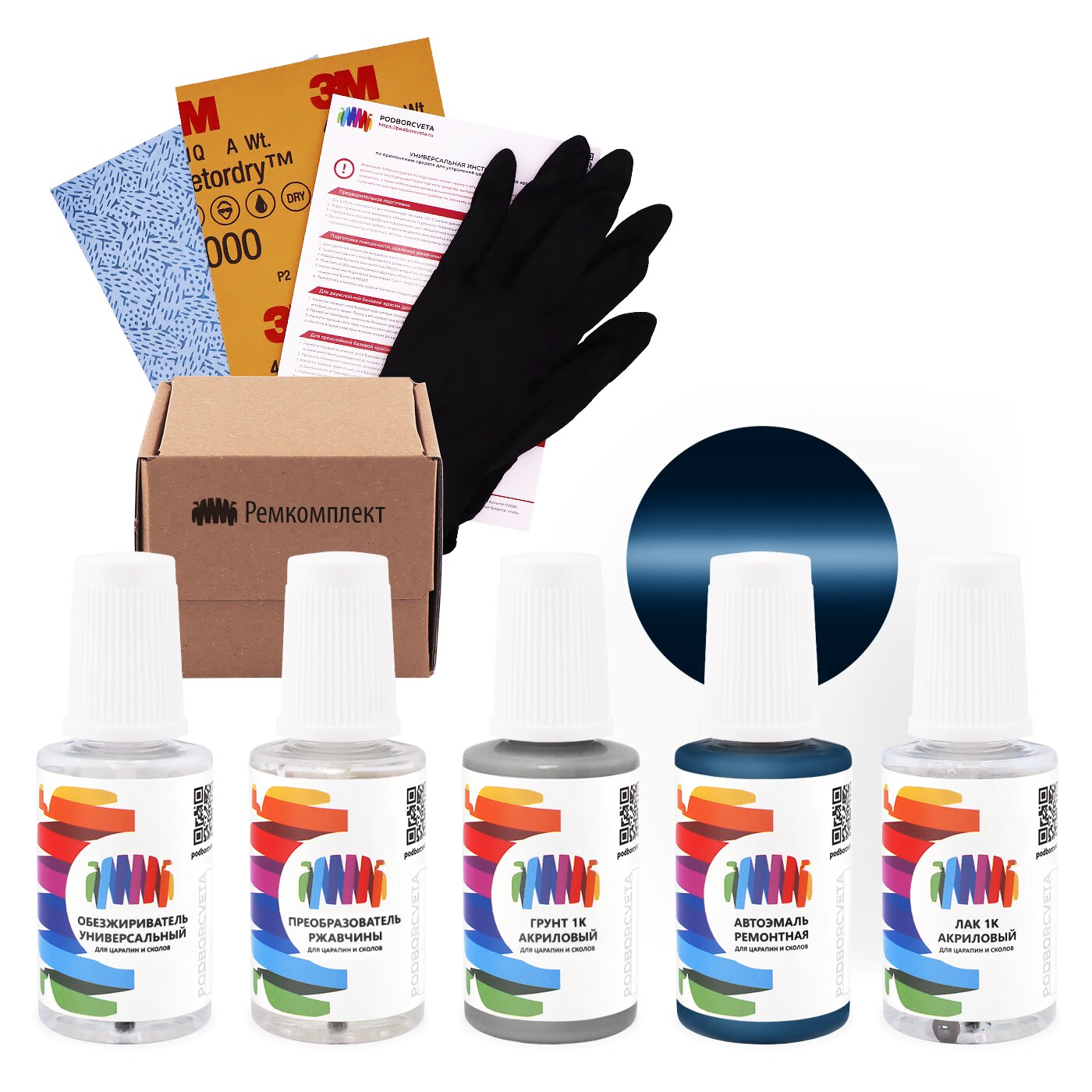 Ремкомплект для Toyota (Тойота) «Hawaiian Blue», код цвета 833 (синий), базовая автоэмаль, набор для ремонта сколов и царапин