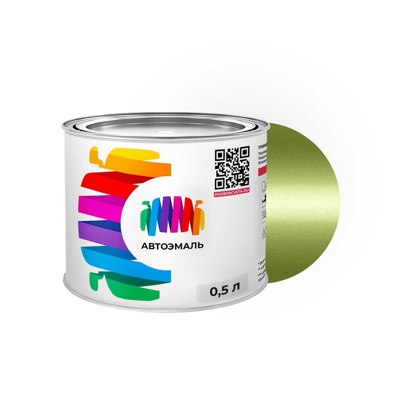 Автоэмаль Nissan (Ниссан) «Yellowish Green», код цвета JW1 (зеленый), базовая краска 0,5 л.