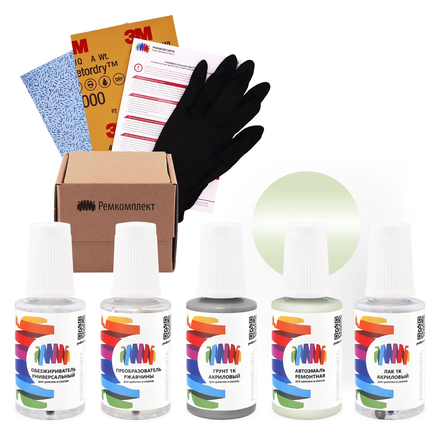 Ремкомплект для Volkswagen (Фольксваген) «Verde Pinamar», код цвета 1G3 (зеленый), базовая автоэмаль, набор для ремонта сколов и царапин