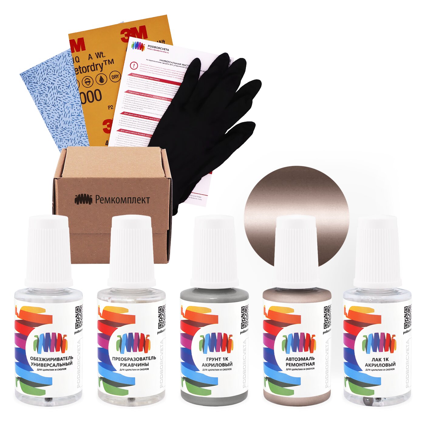 Ремкомплект для Mitsubishi (Мицубиси) «Nogales Beige», код цвета AC11086, PD, S86 (коричневый), базовая автоэмаль, набор для ремонта сколов и царапин