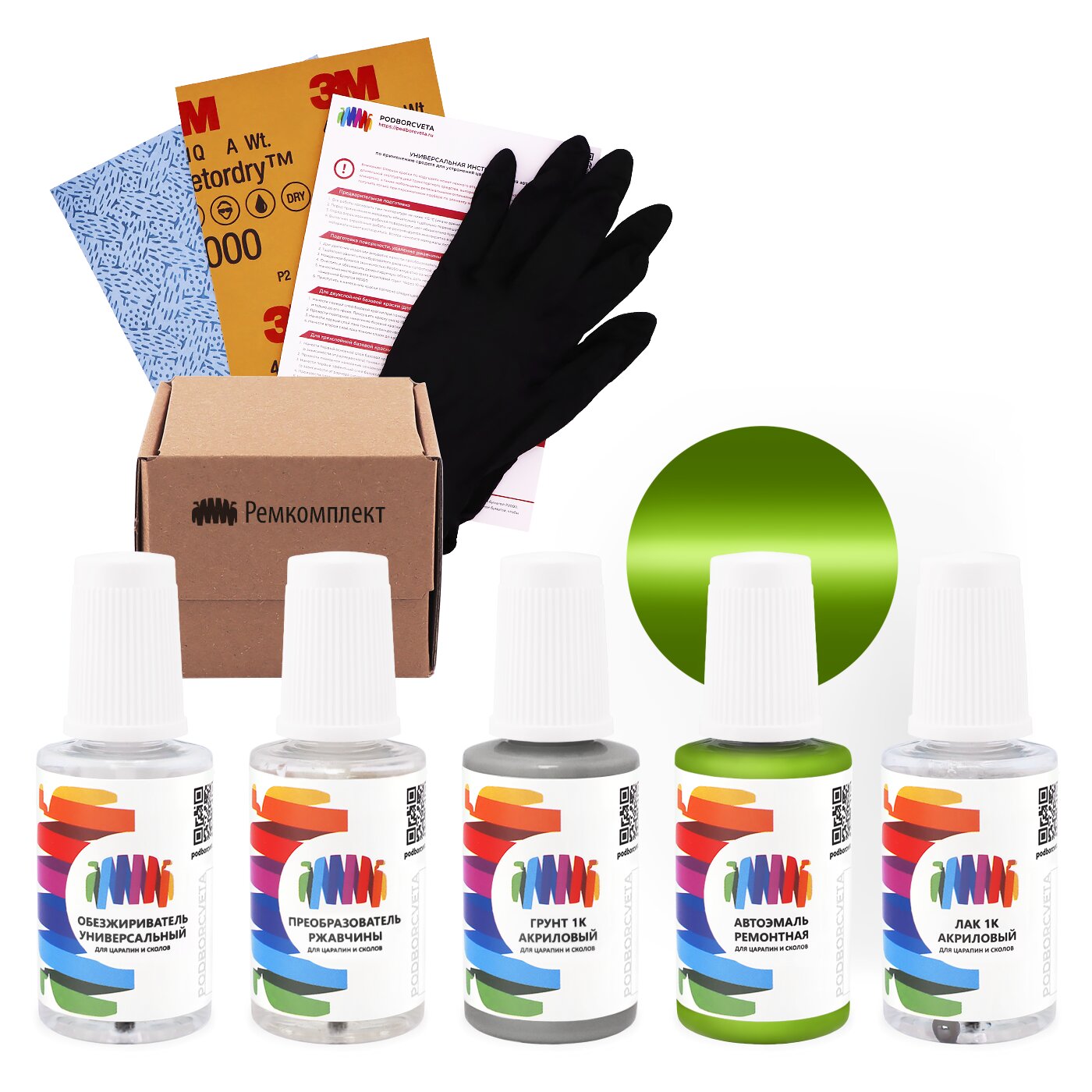 Ремкомплект для DAF (ДАФ) «Waitrose 2002», код цвета 1873772, CC696 (зеленый), базовая автоэмаль, набор для ремонта сколов и царапин