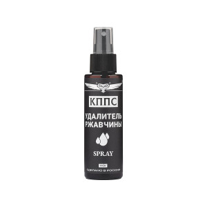 КППС Spray Удалитель ржавчины спрей 110 г.