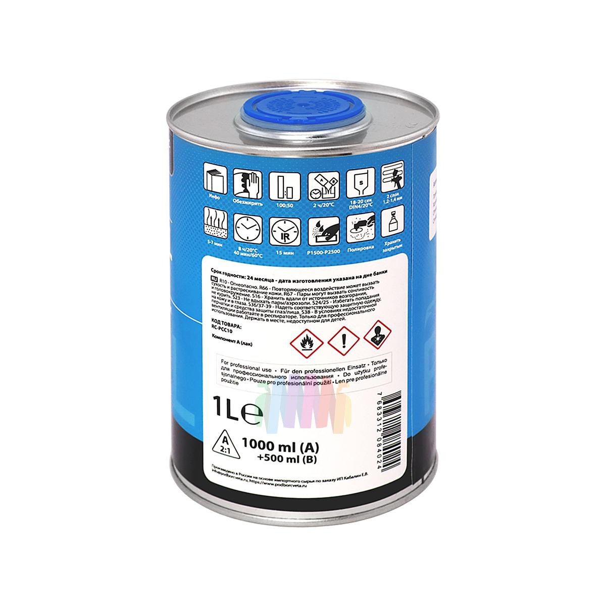 Прозрачный автомобильный акриловый лак RECOAT 2K HS Perfecryl (RC-PCC10) 1 л. с отвердителем 0,5 л.4