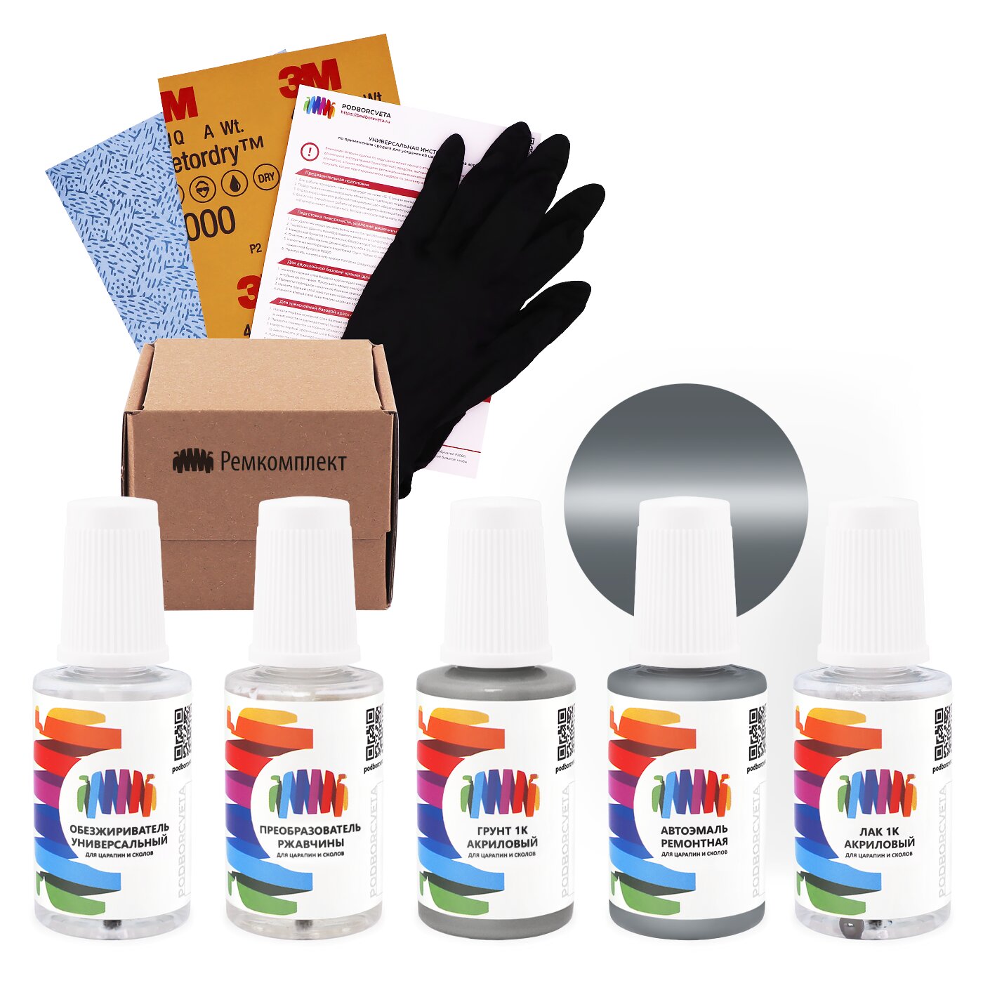 Ремкомплект для Lincoln (Линкольн) «Silver Frost», код цвета FA7740M, ZJKAFUG (серый), базовая автоэмаль, набор для ремонта сколов и царапин