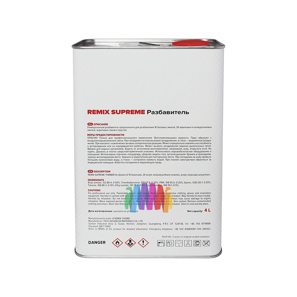 Разбавитель универсальный стандартный Remix Supreme Thinner Autorefinishing 4 л. 2