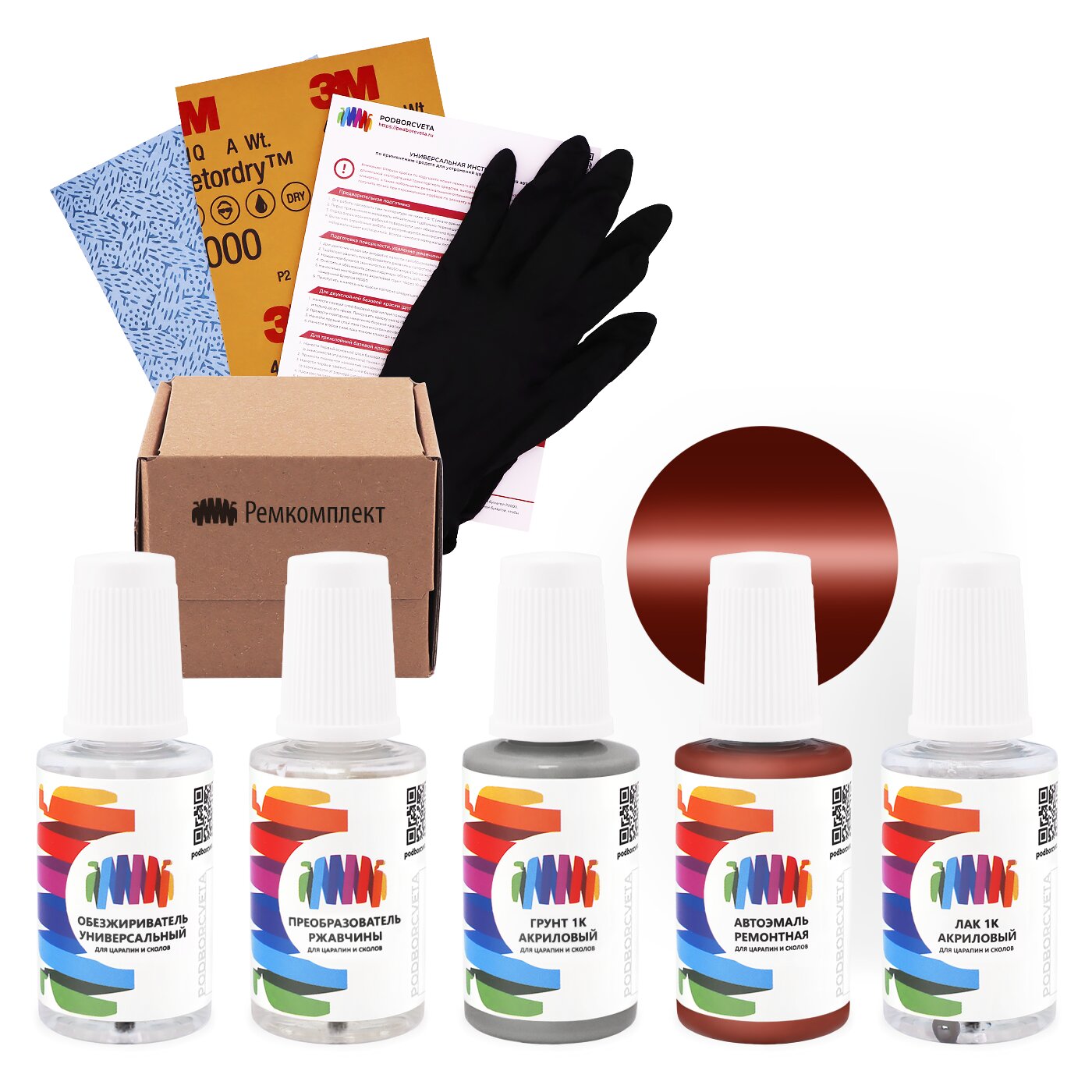 Ремкомплект для RAL (Classic) «Oxydrot», код цвета 3009 (коричнево-красный), базовая автоэмаль, набор для ремонта сколов и царапин