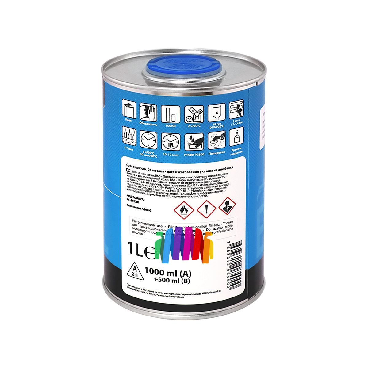 Прозрачный автомобильный акриловый лак RECOAT 2K MS Easycryl (RC-ECC10) 1 л. с отвердителем 0,5 л. 4