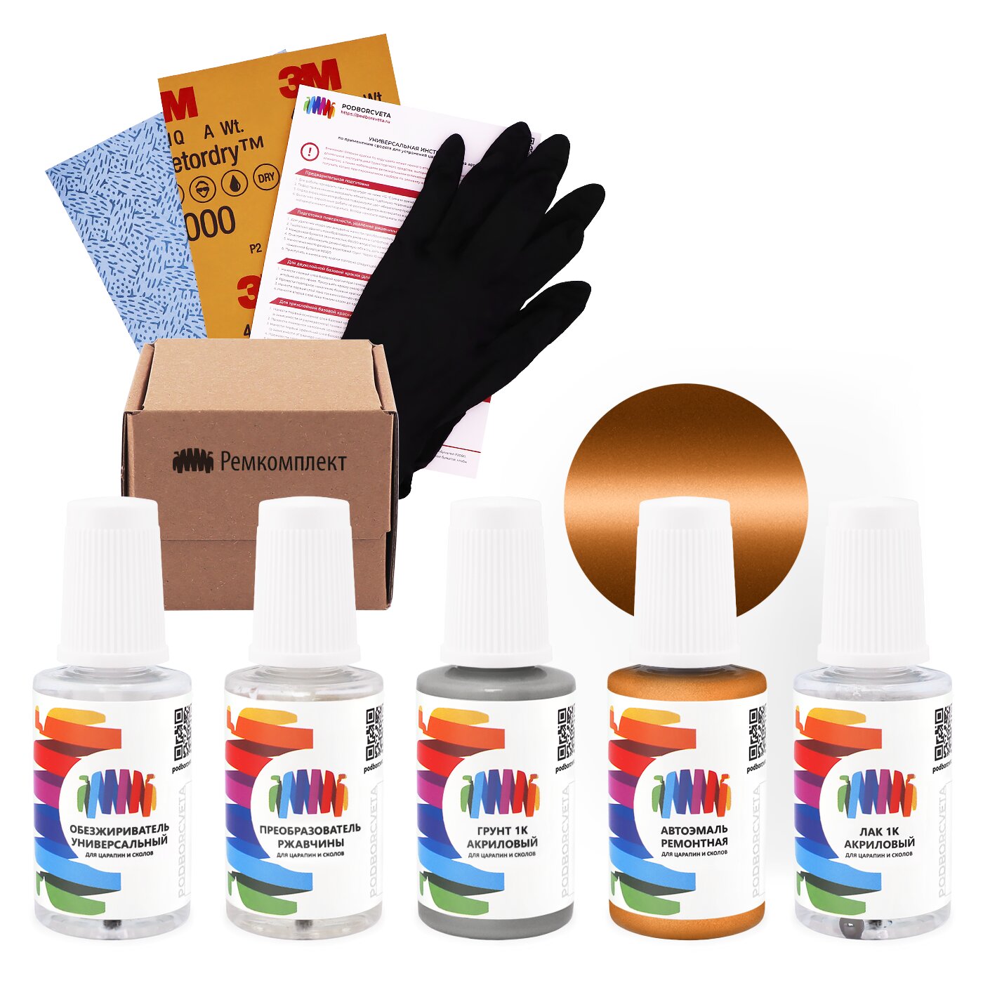 Ремкомплект для Nissan (Ниссан) «Burnt Orange», код цвета BEAD, EAD (оранжевый), базовая автоэмаль, набор для ремонта сколов и царапин