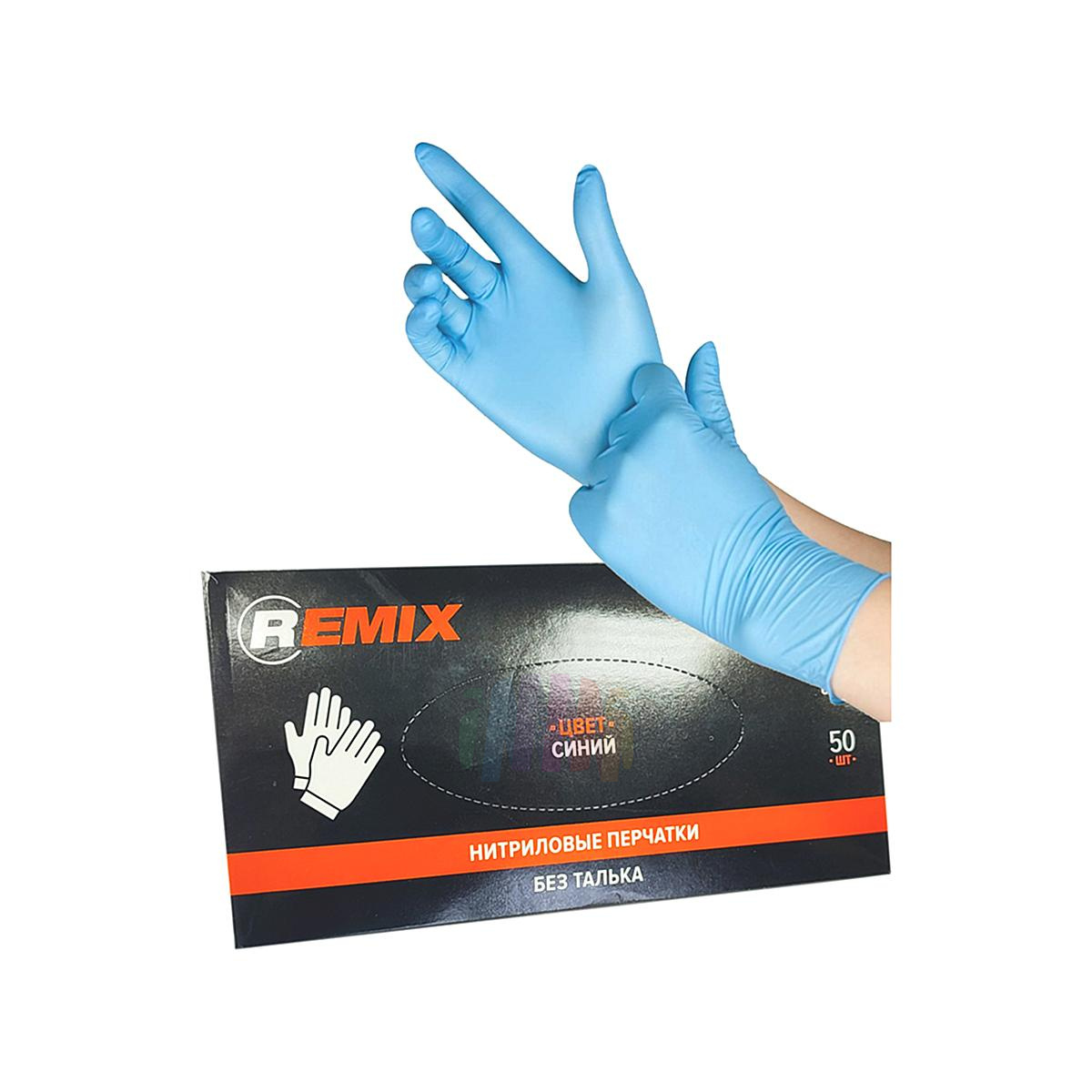 REMIX Нитриловые перчатки упаковка (50 штук)