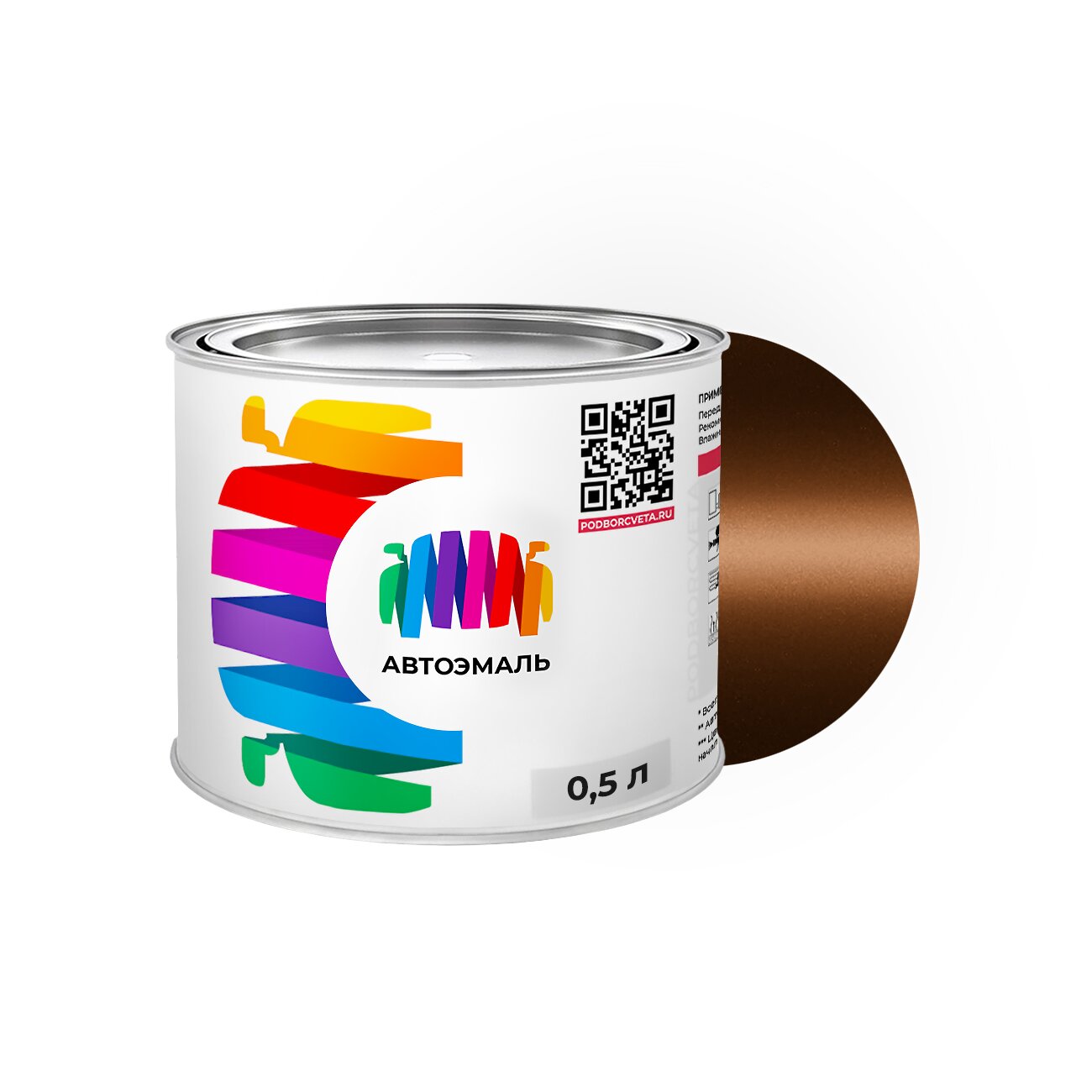 Автоэмаль Honda (Хонда) «Premium Amber», код цвета 628M, YR628M, YR-628M (оранжевый), базовая краска 0,5 л.