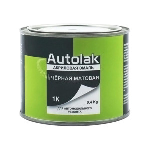 AUTOLAK 1K Автоэмаль акриловая матовая 0,4 кг.