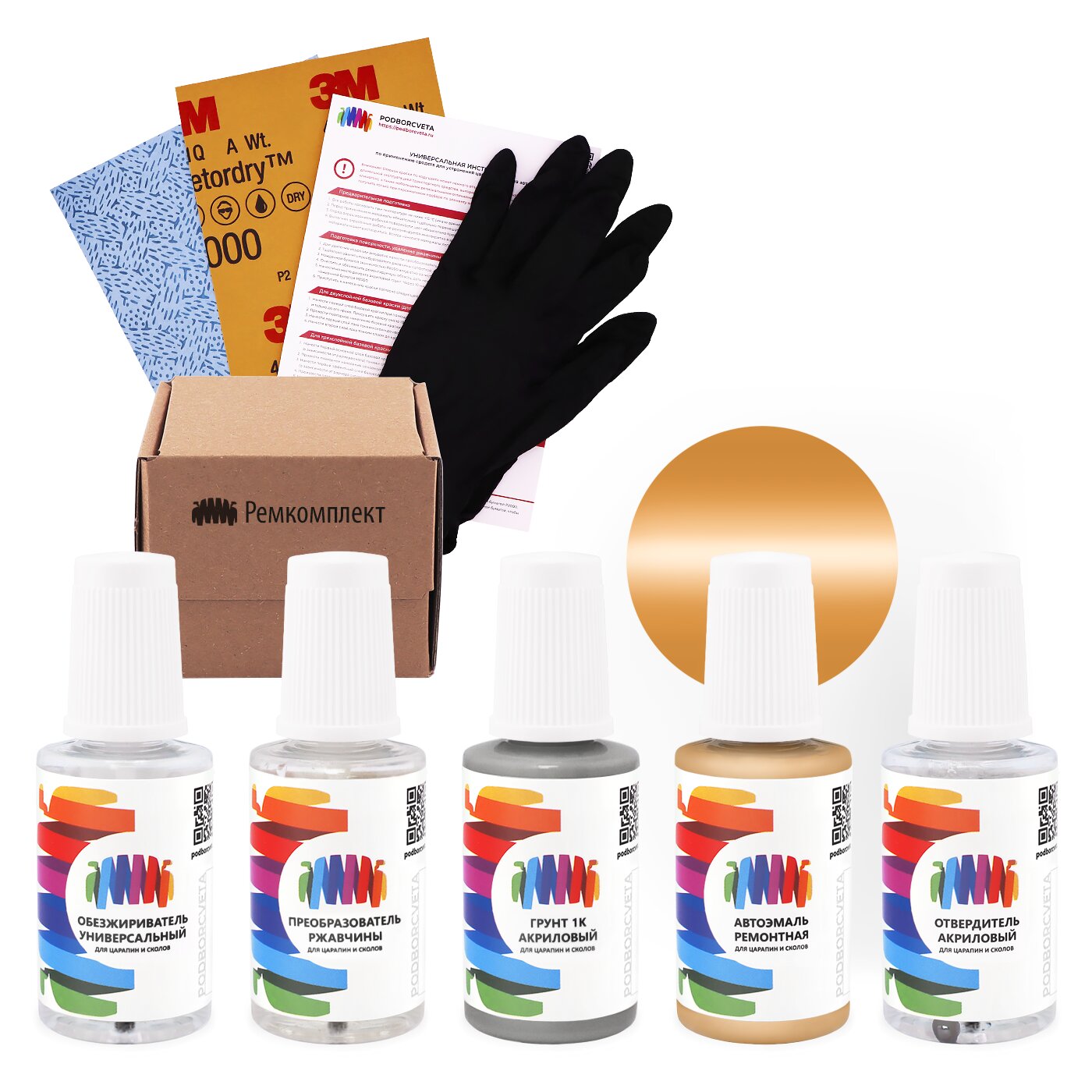 Ремкомплект для Skoda (Шкода) «Nussbrown», код цвета 2094 (коричневый), акриловая автоэмаль, набор для ремонта сколов и царапин