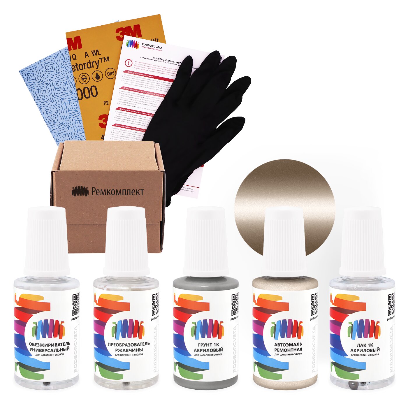 Ремкомплект для Mazda (Мазда) «Satin Gold», код цвета 1A (коричнево-серый), базовая автоэмаль, набор для ремонта сколов и царапин