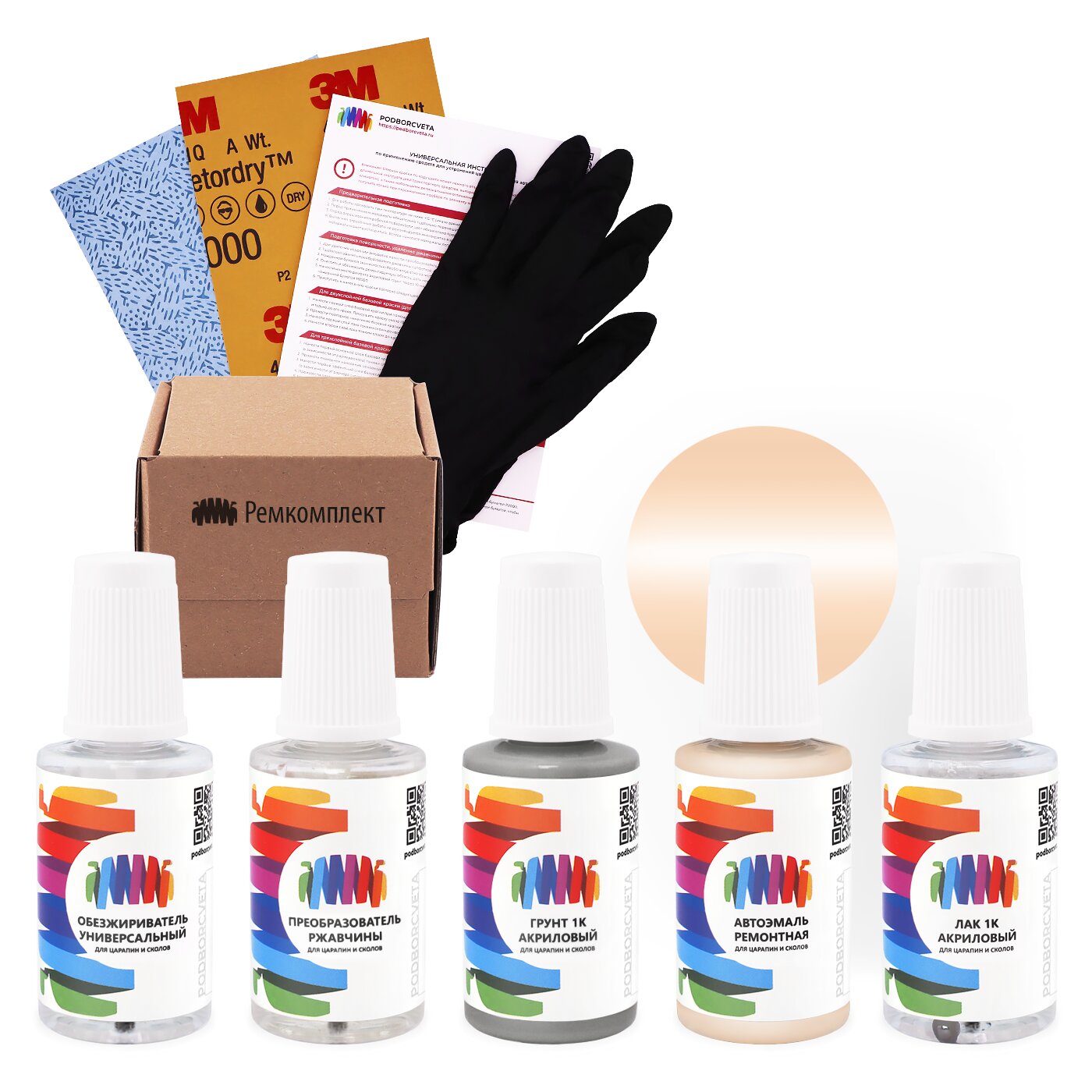 Ремкомплект для Renault (Рено) «Beige Pucara», код цвета P-371 (бежевый), базовая автоэмаль, набор для ремонта сколов и царапин
